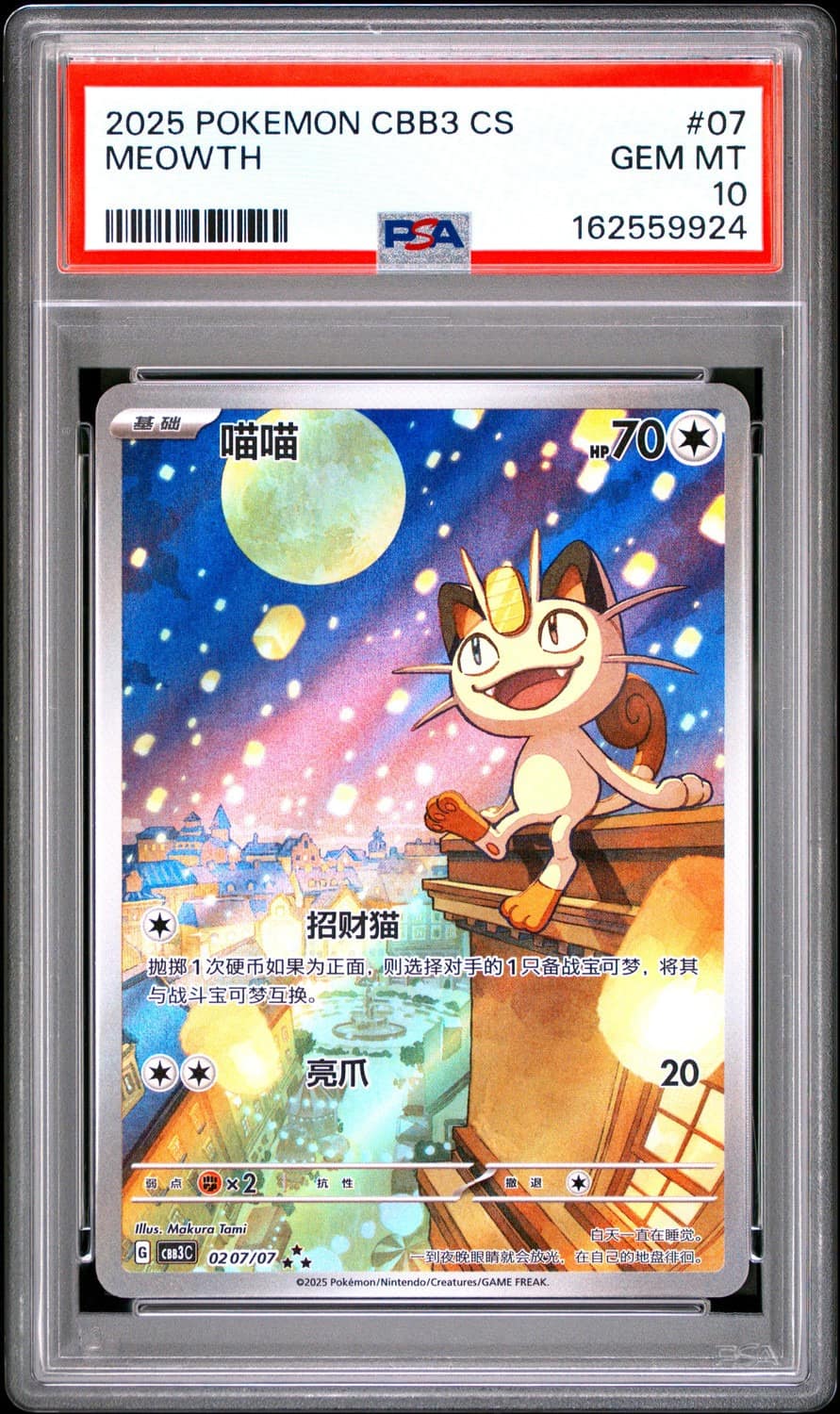 Meowth