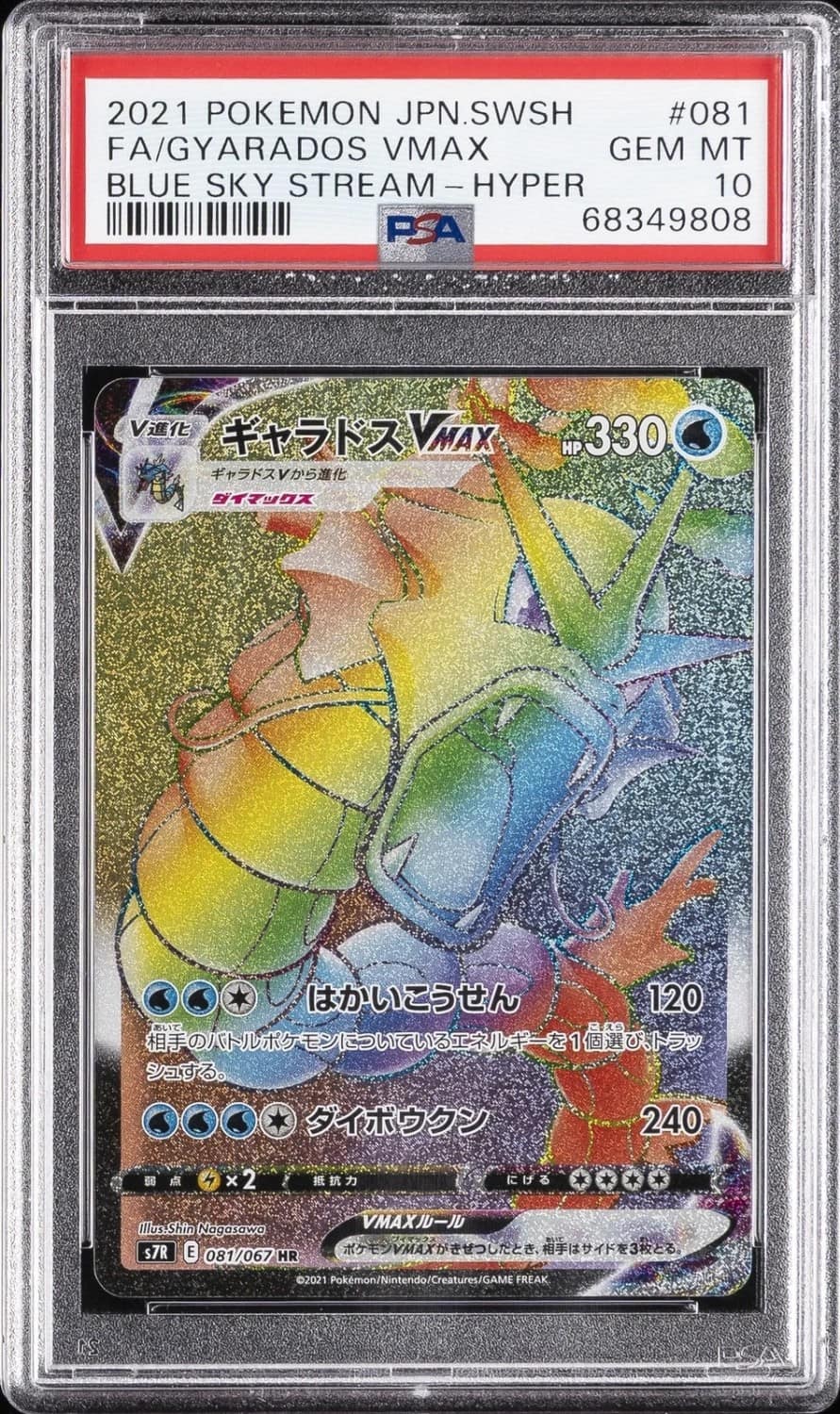 Gyarados Vmax