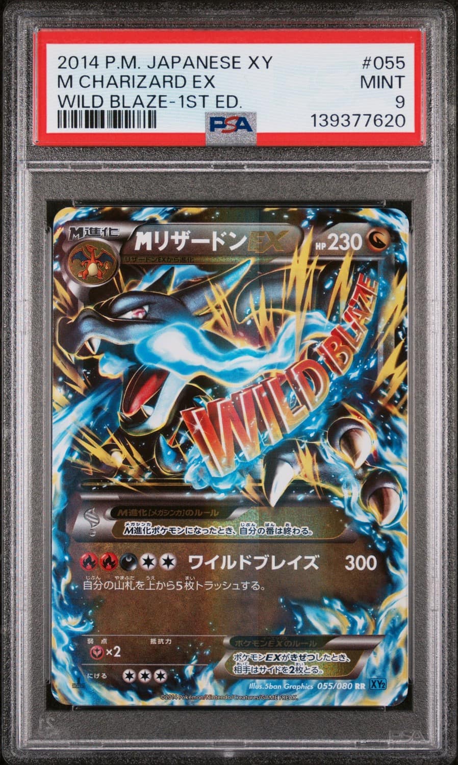 M Charizard Ex