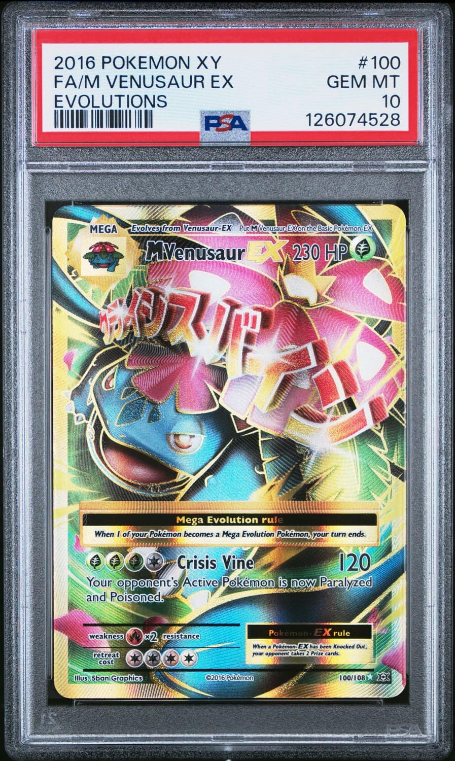 M Venusaur Ex