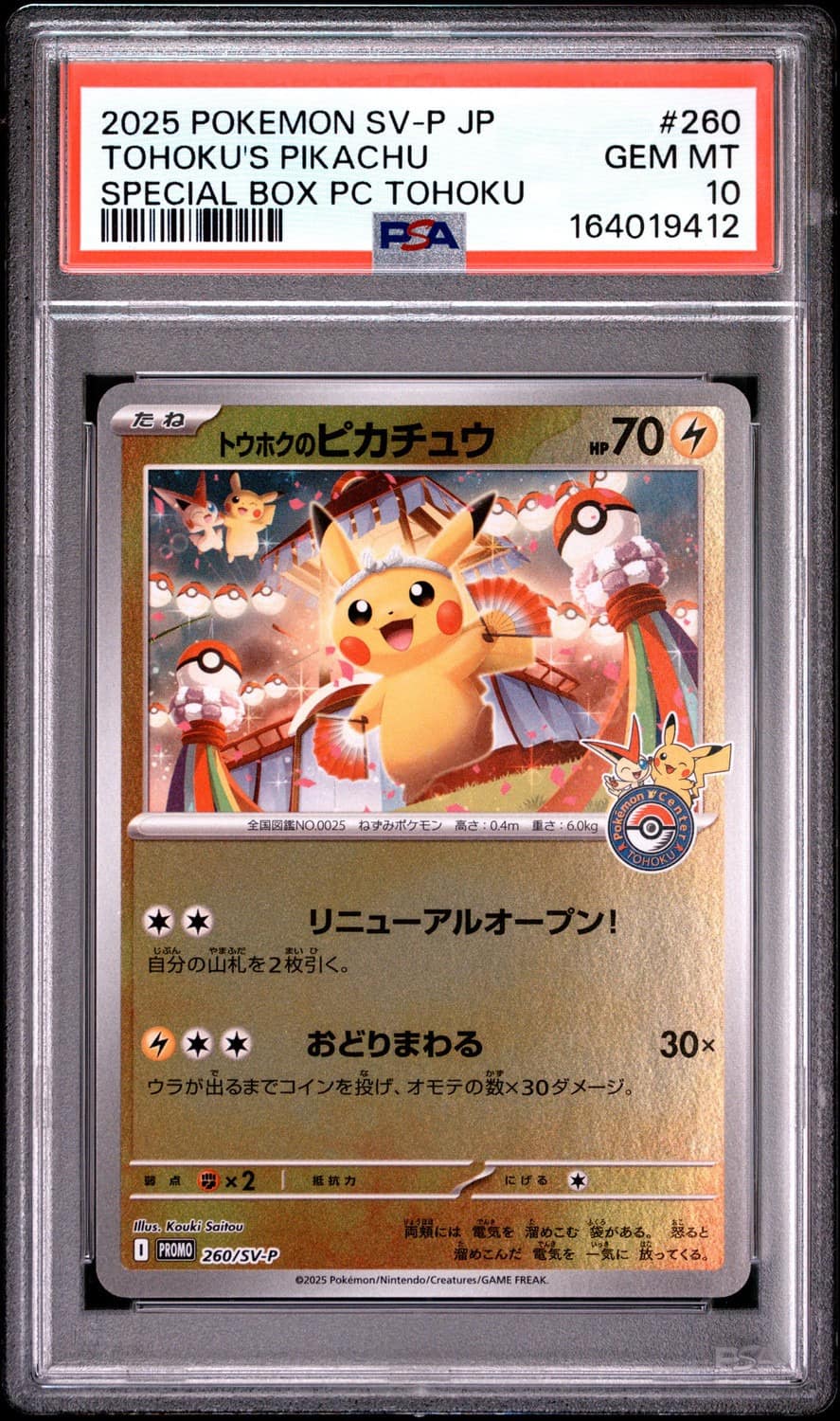 Tohoku'S Pikachu
