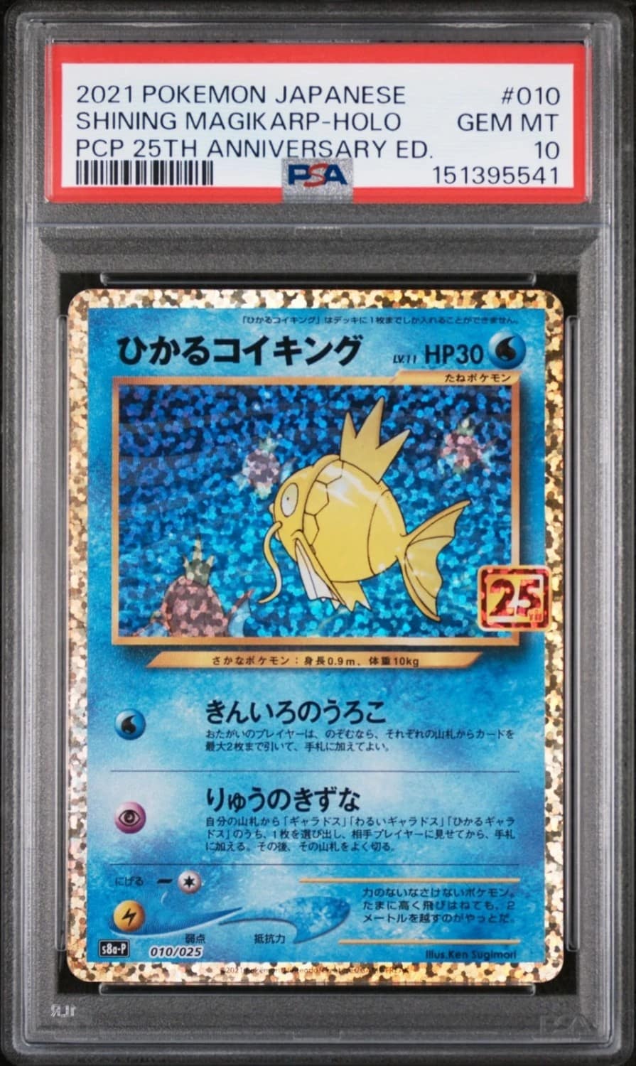 Shining Magikarp