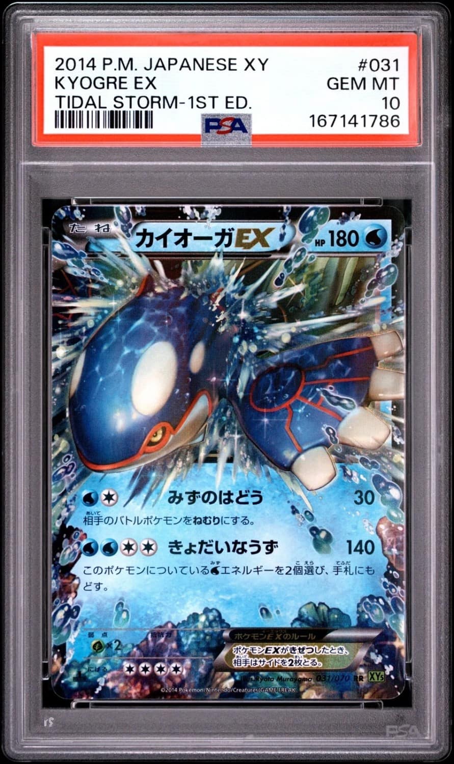 Kyogre Ex