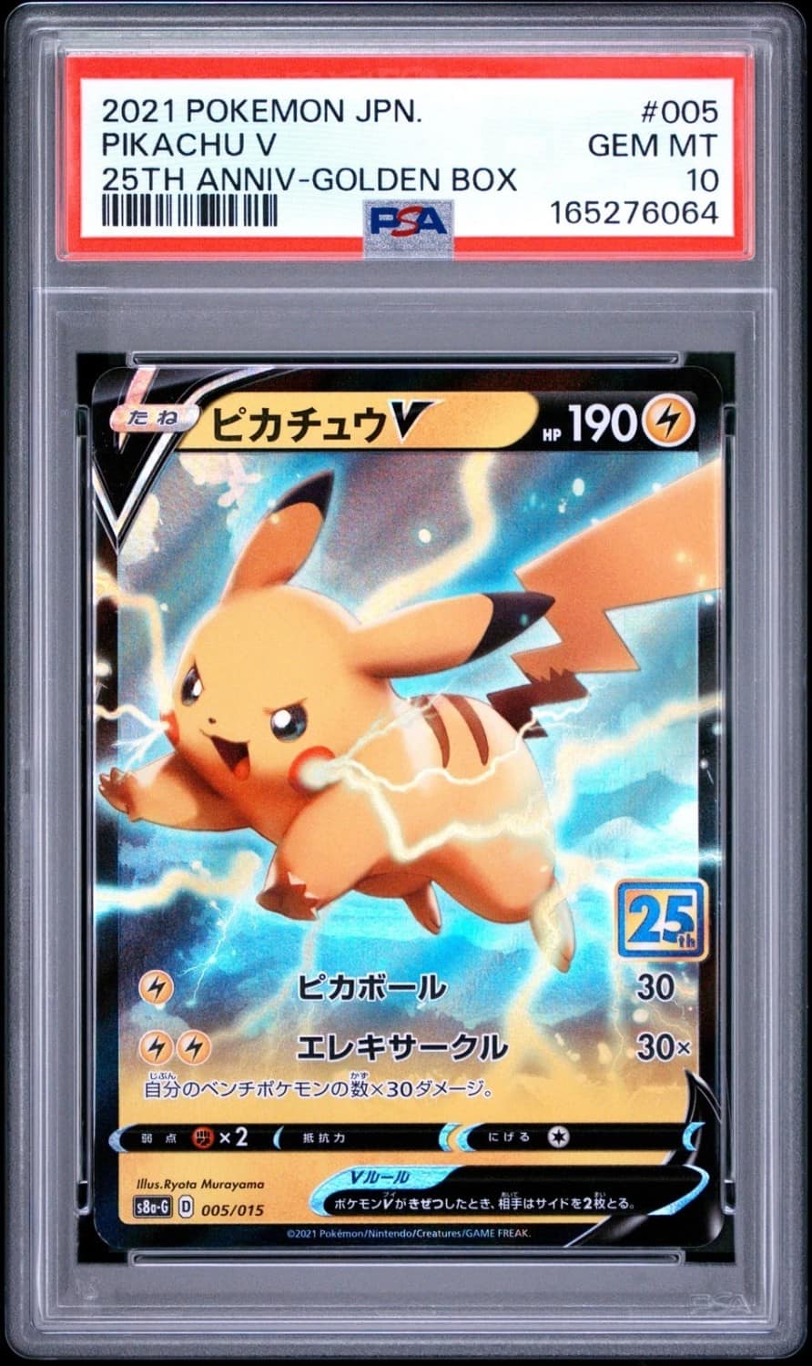 Pikachu V