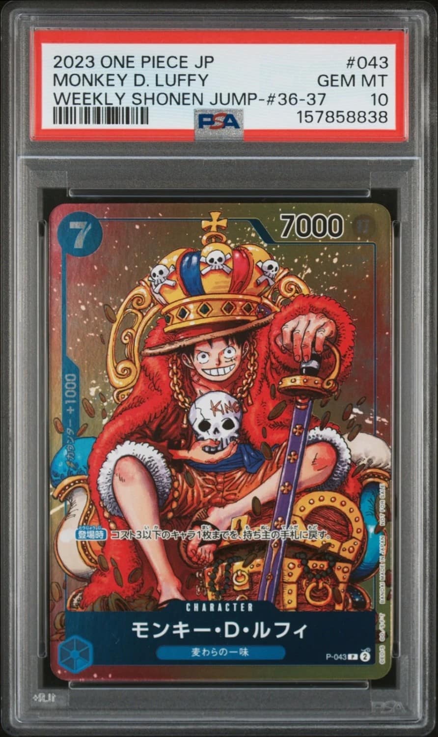 Monkey D. Luffy