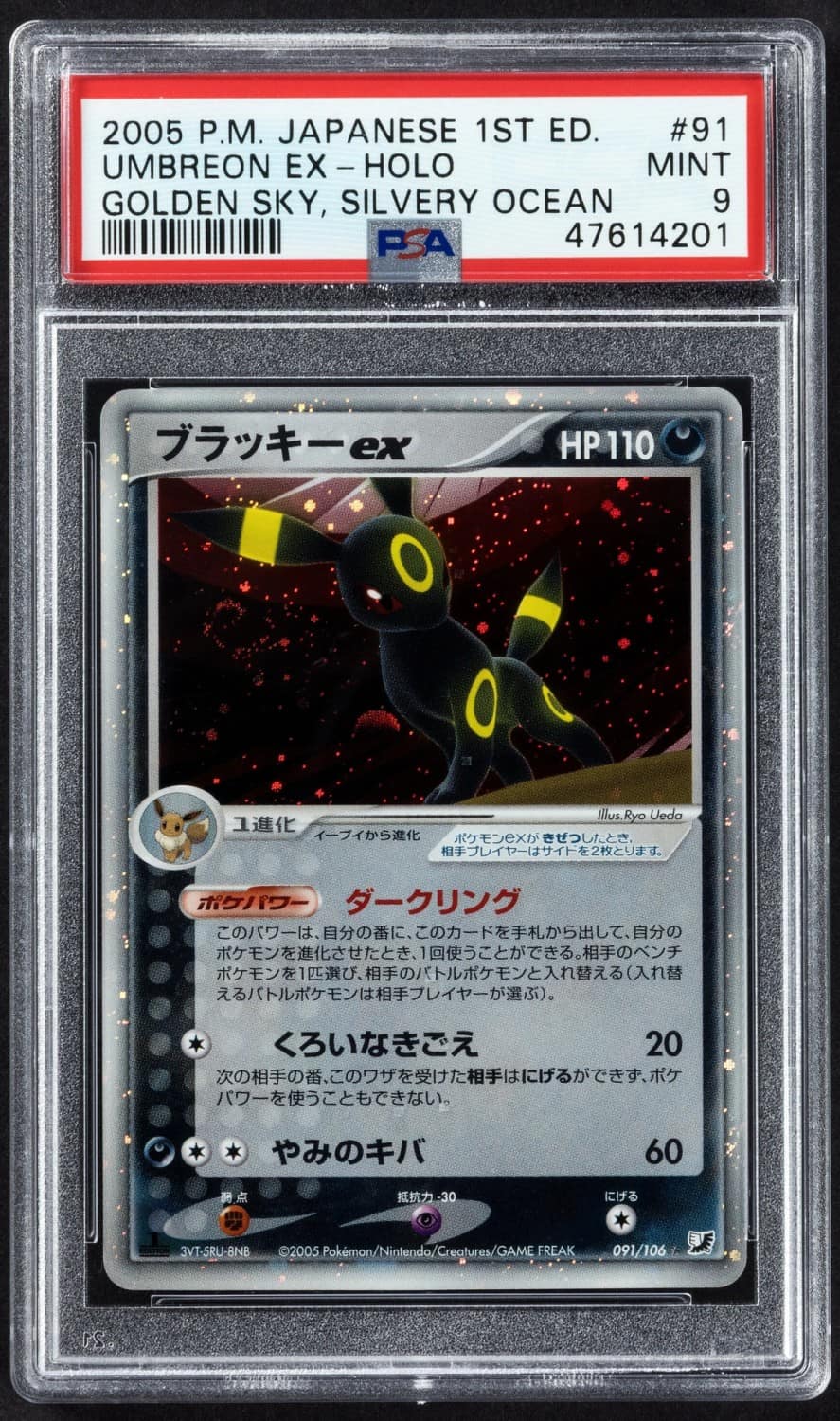 Umbreon Ex