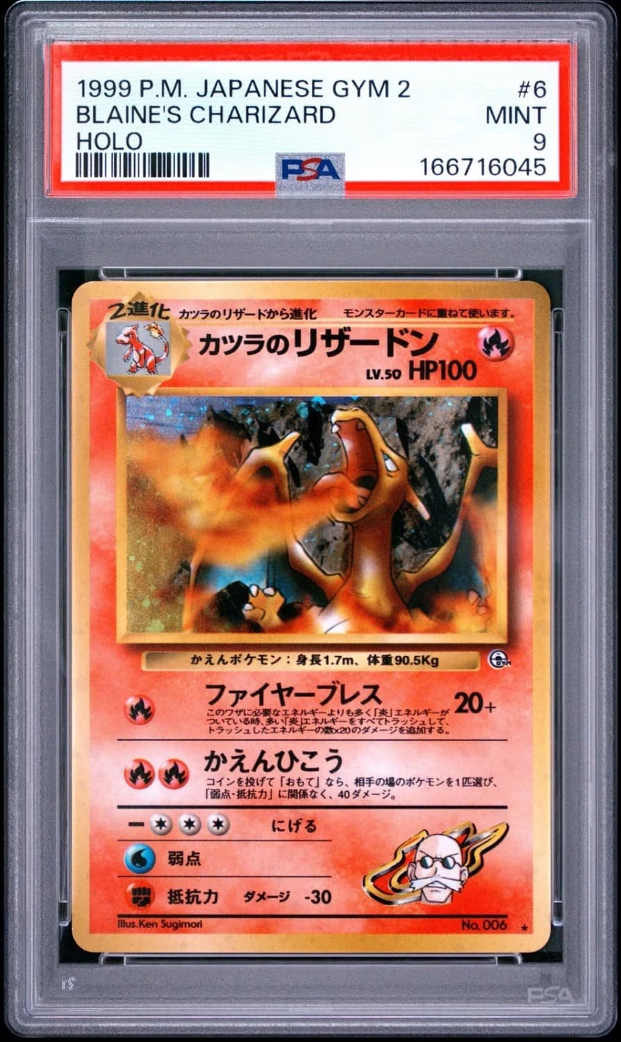 Blaine'S Charizard