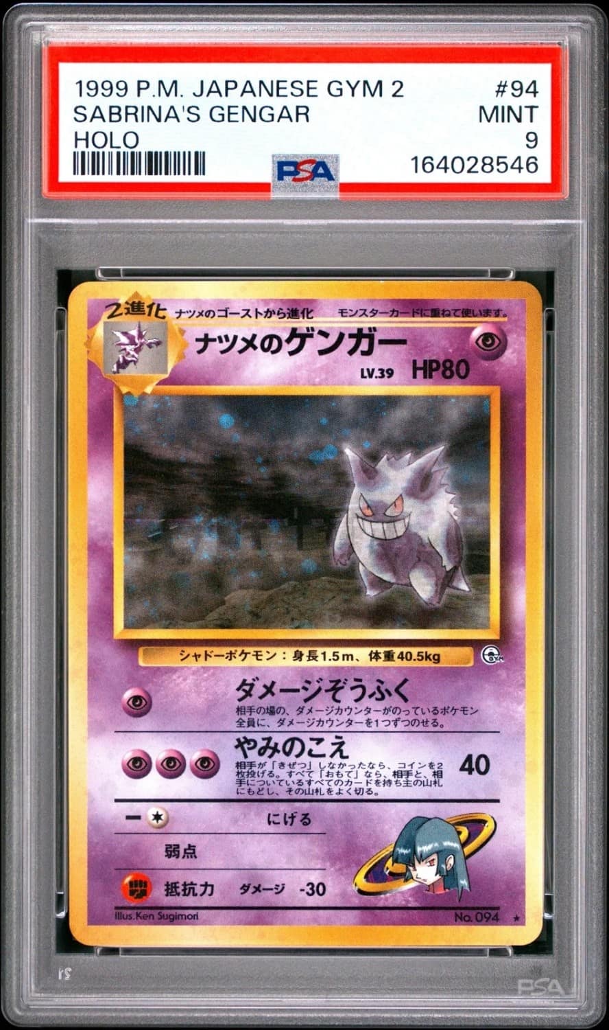 Sabrina'S Gengar