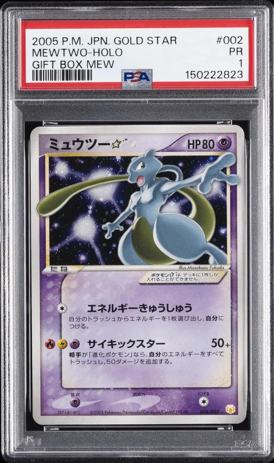 Mewtwo