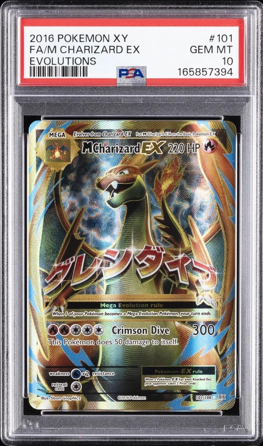 M Charizard Ex