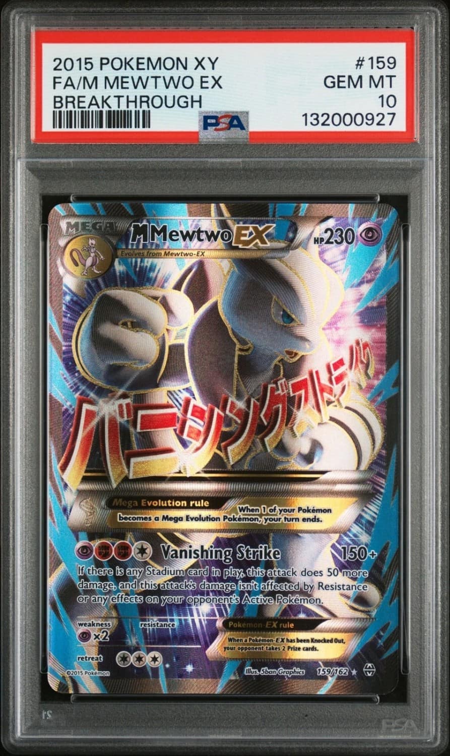 M Mewtwo Ex