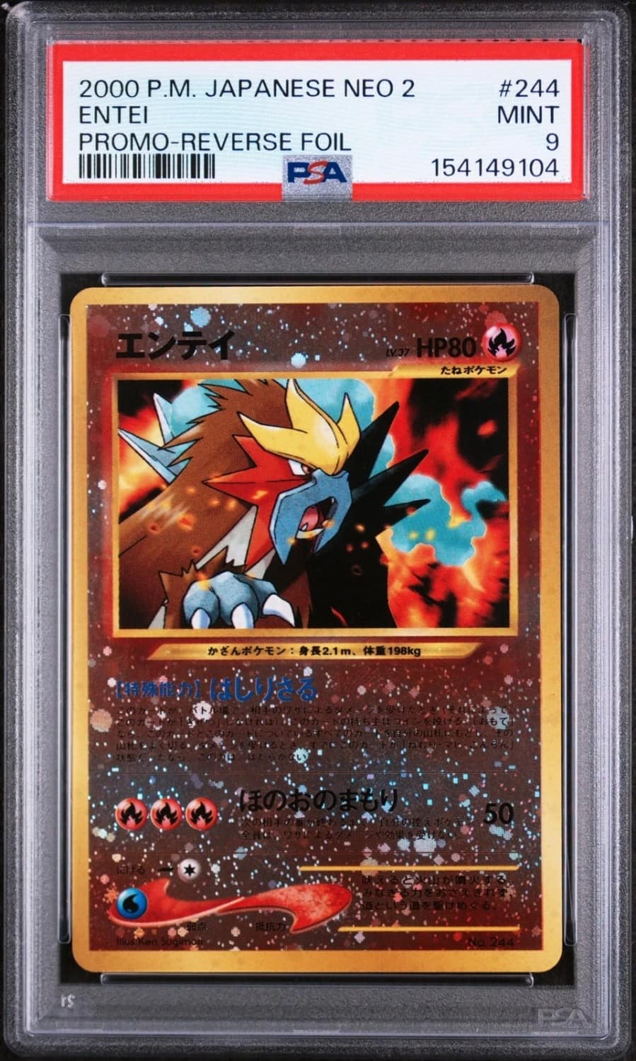 Entei
