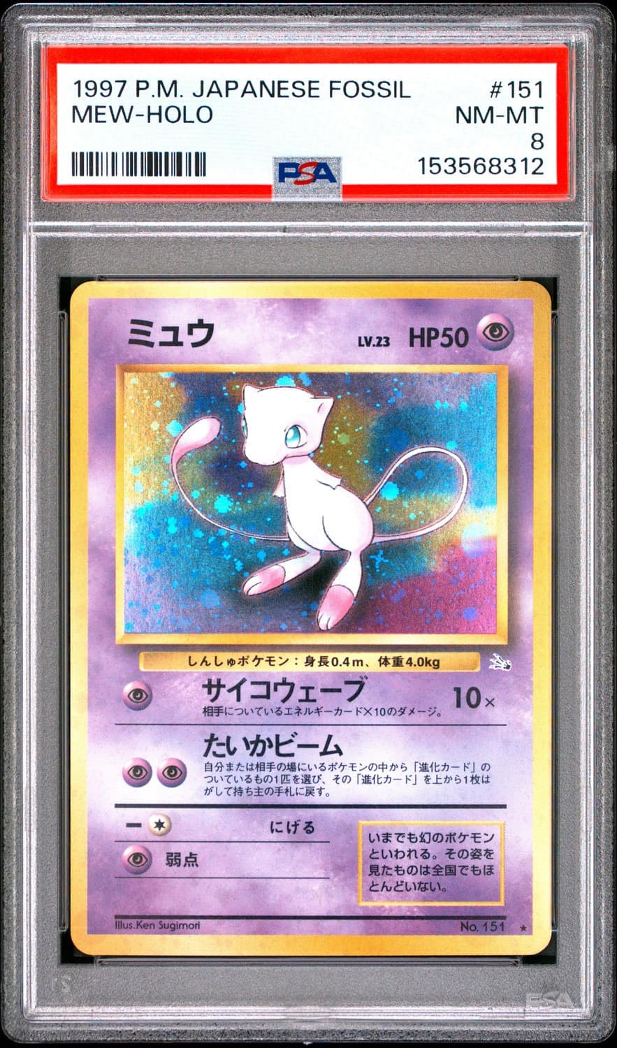 Mew