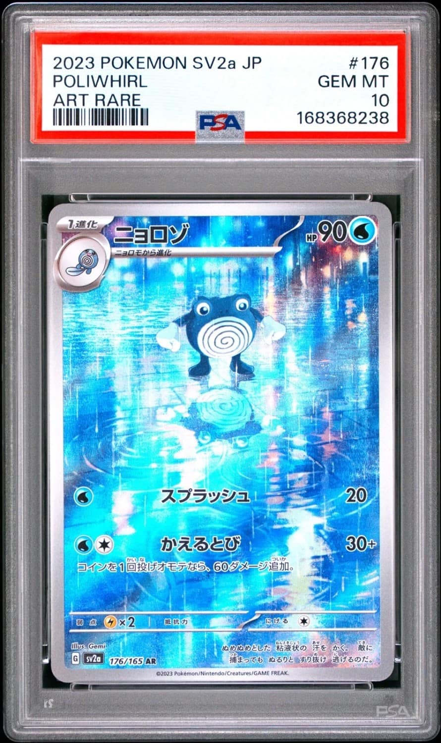 Poliwhirl