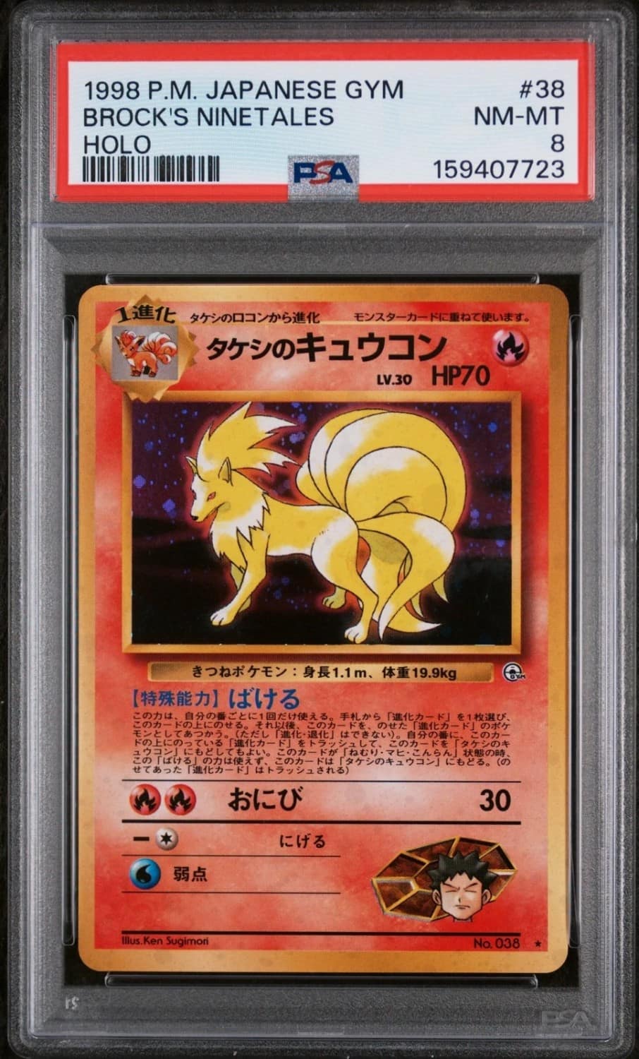 Brock'S Ninetales