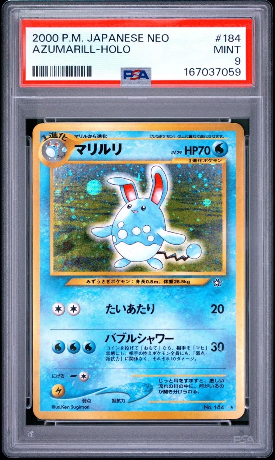 Azumarill