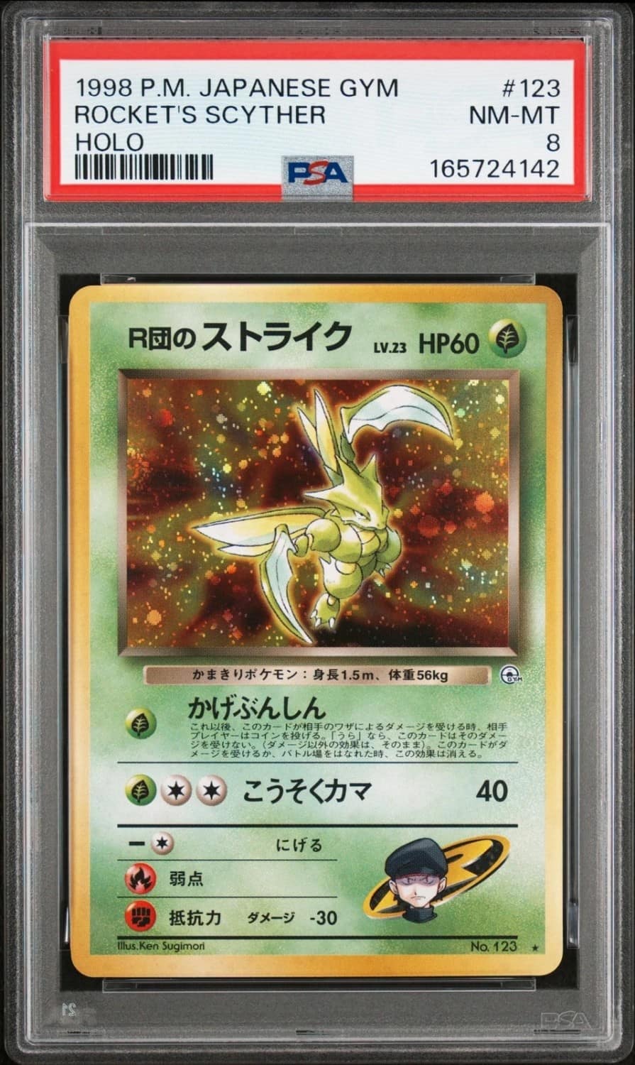 Rocket'S Scyther
