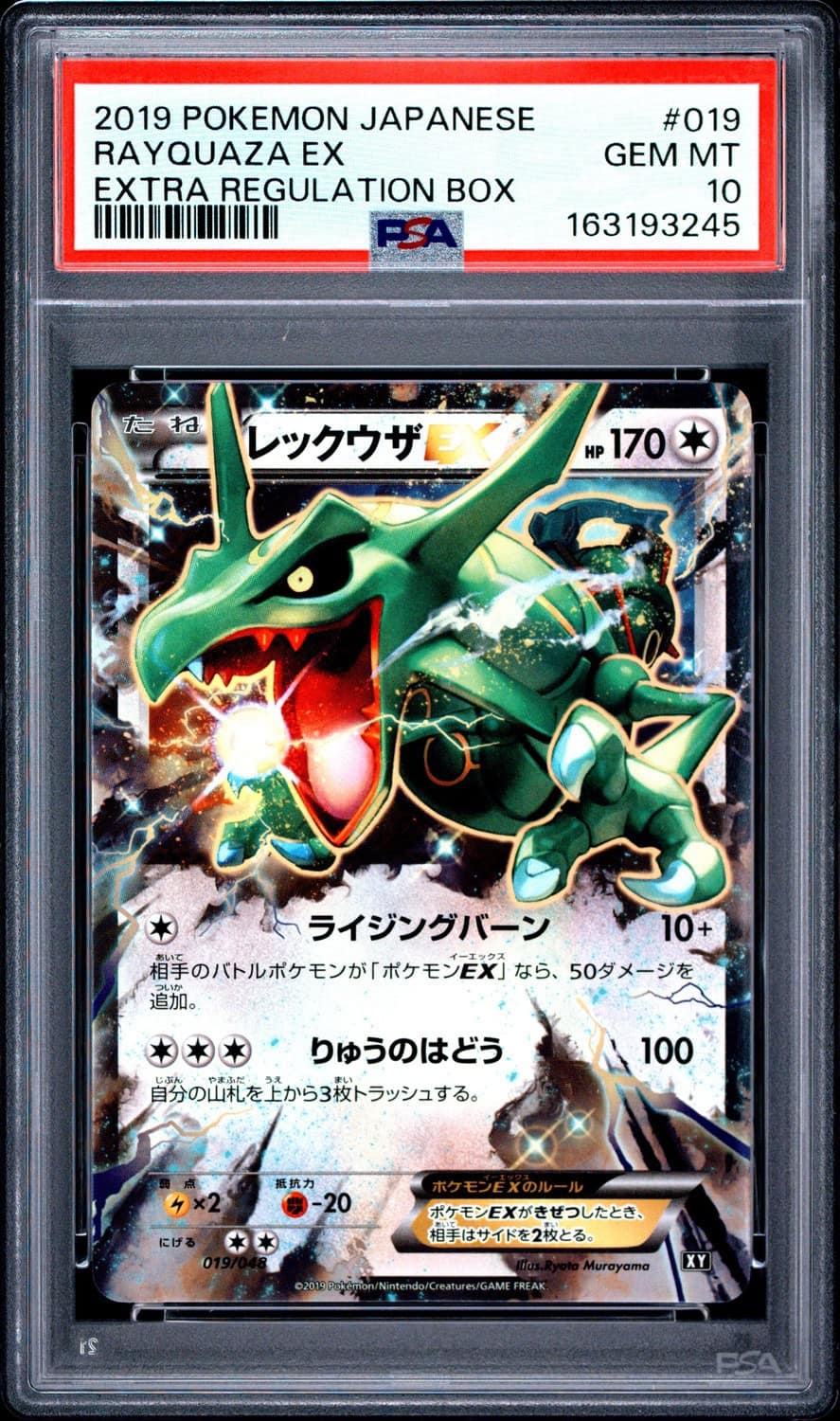 Rayquaza Ex