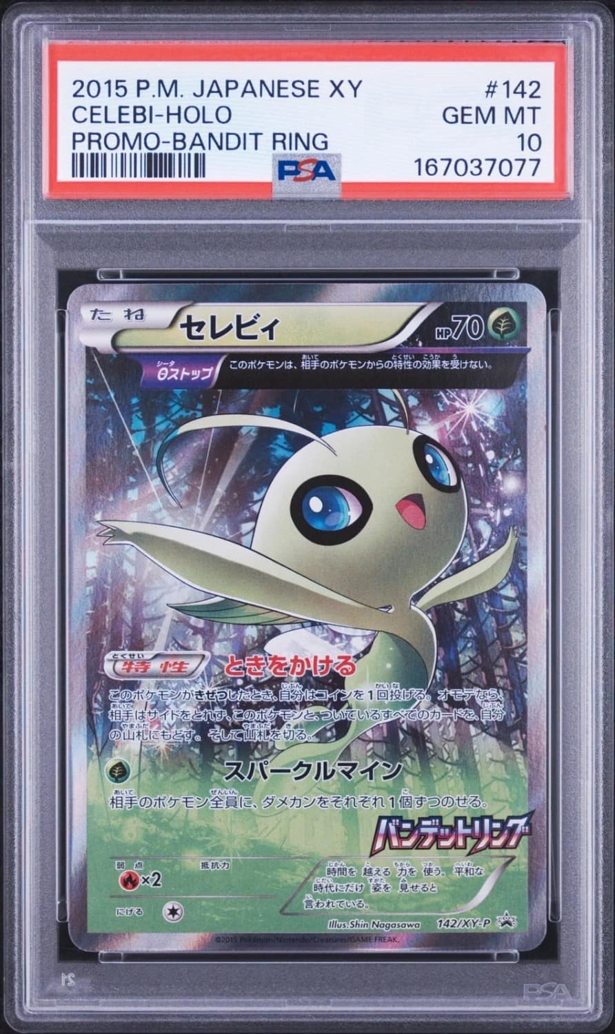 Celebi