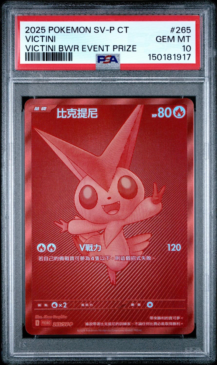 Victini