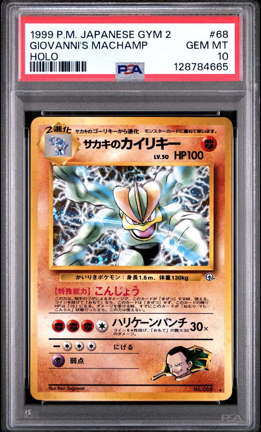 Giovanni'S Machamp