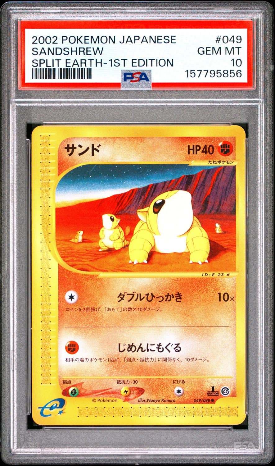 Sandshrew