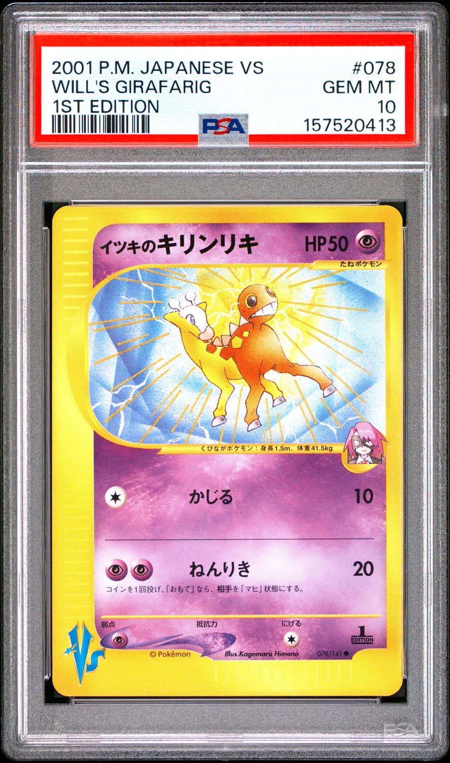 Will'S Girafarig