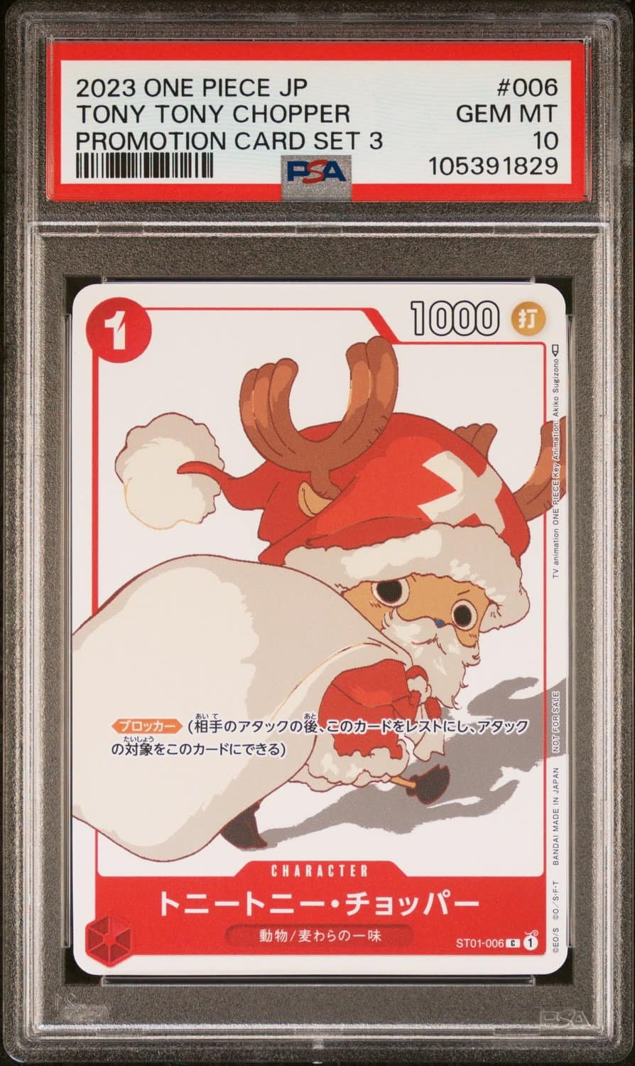 Tony Tony Chopper