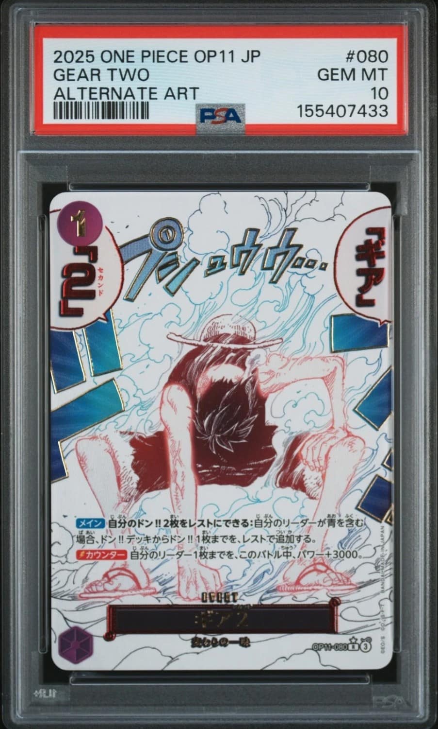 Gear Two