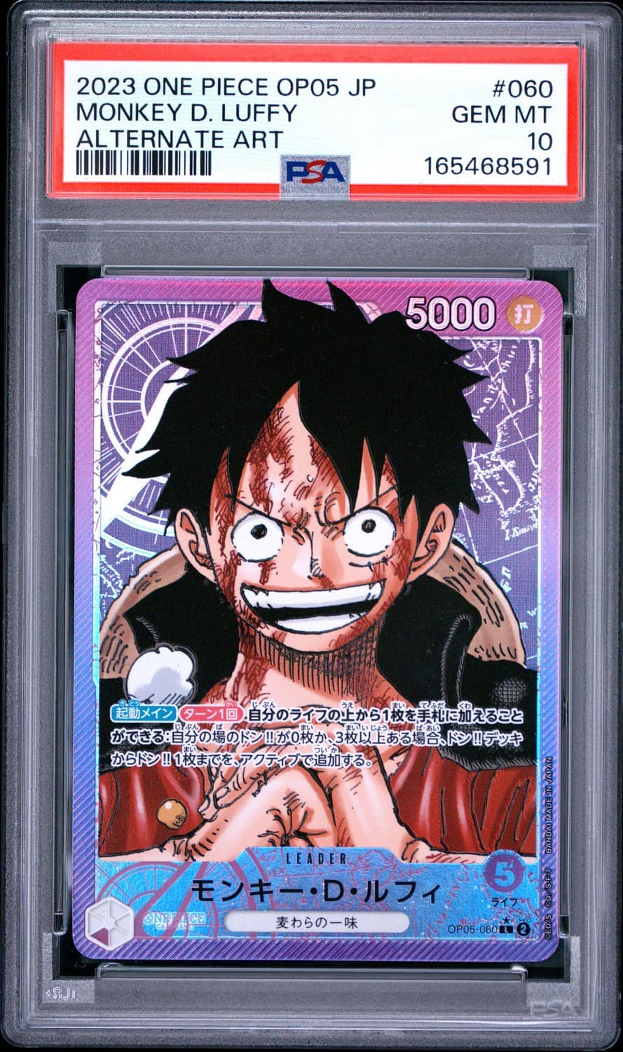 Monkey D. Luffy