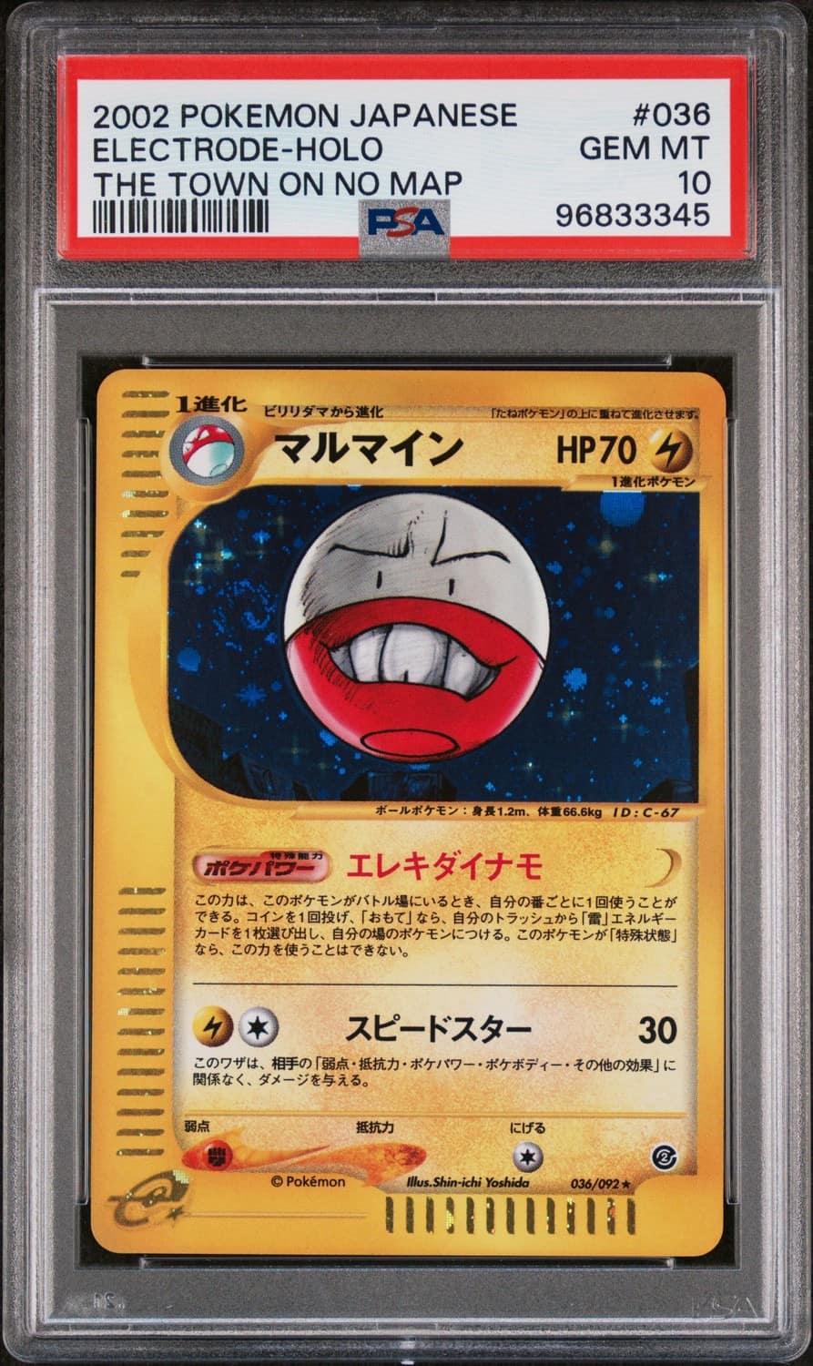 Electrode