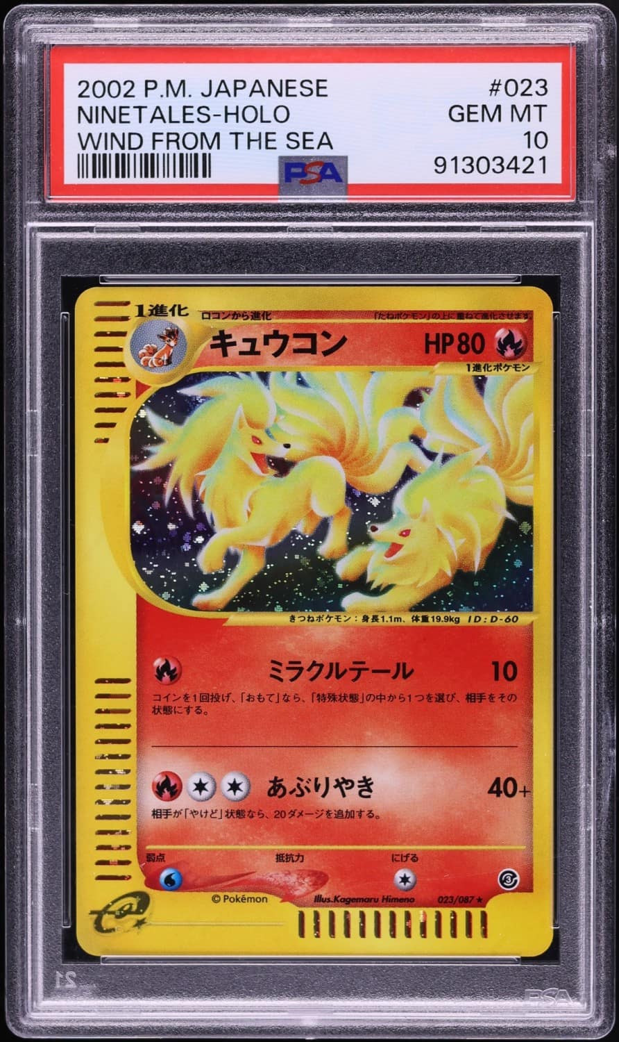 Ninetales