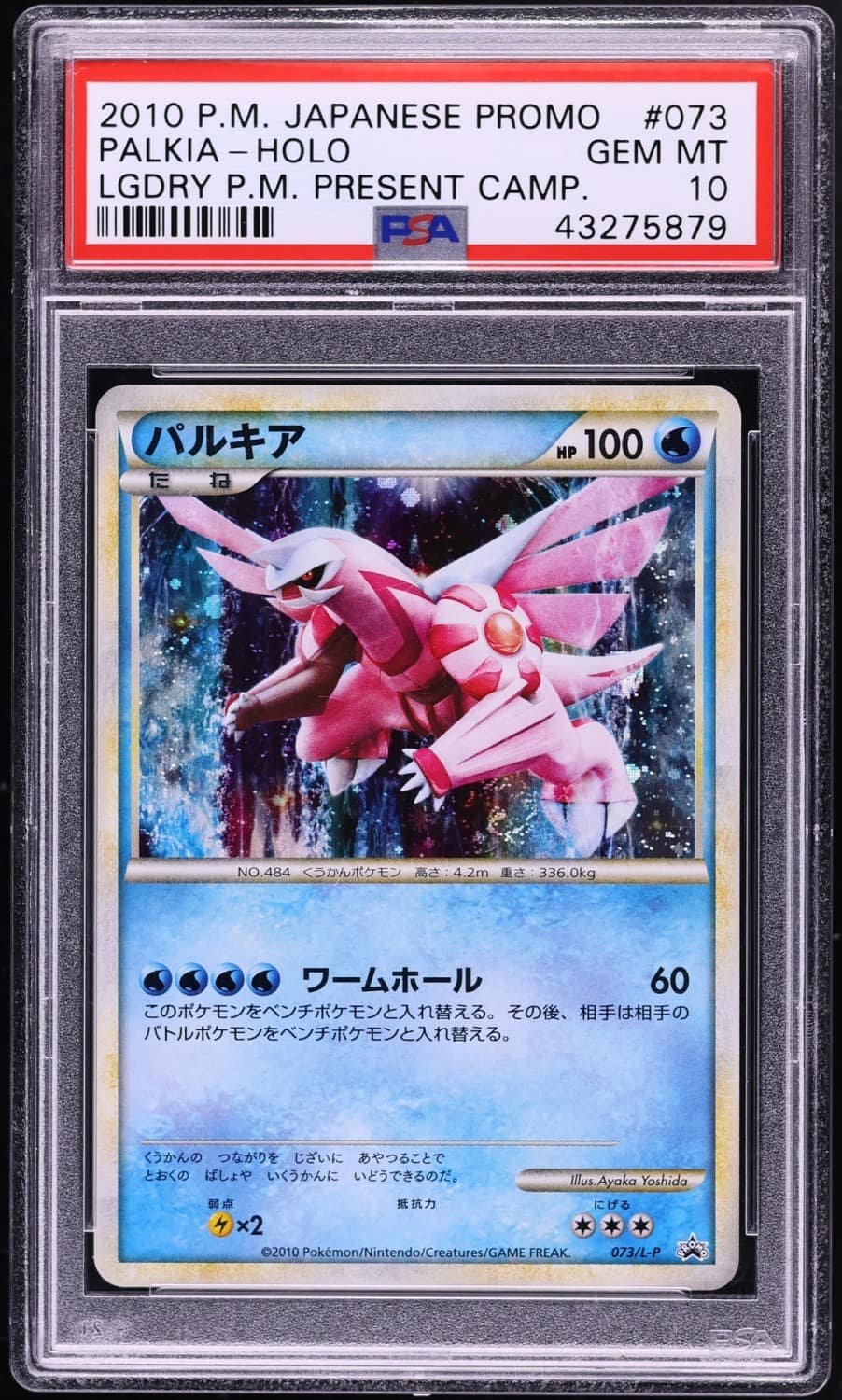 Palkia
