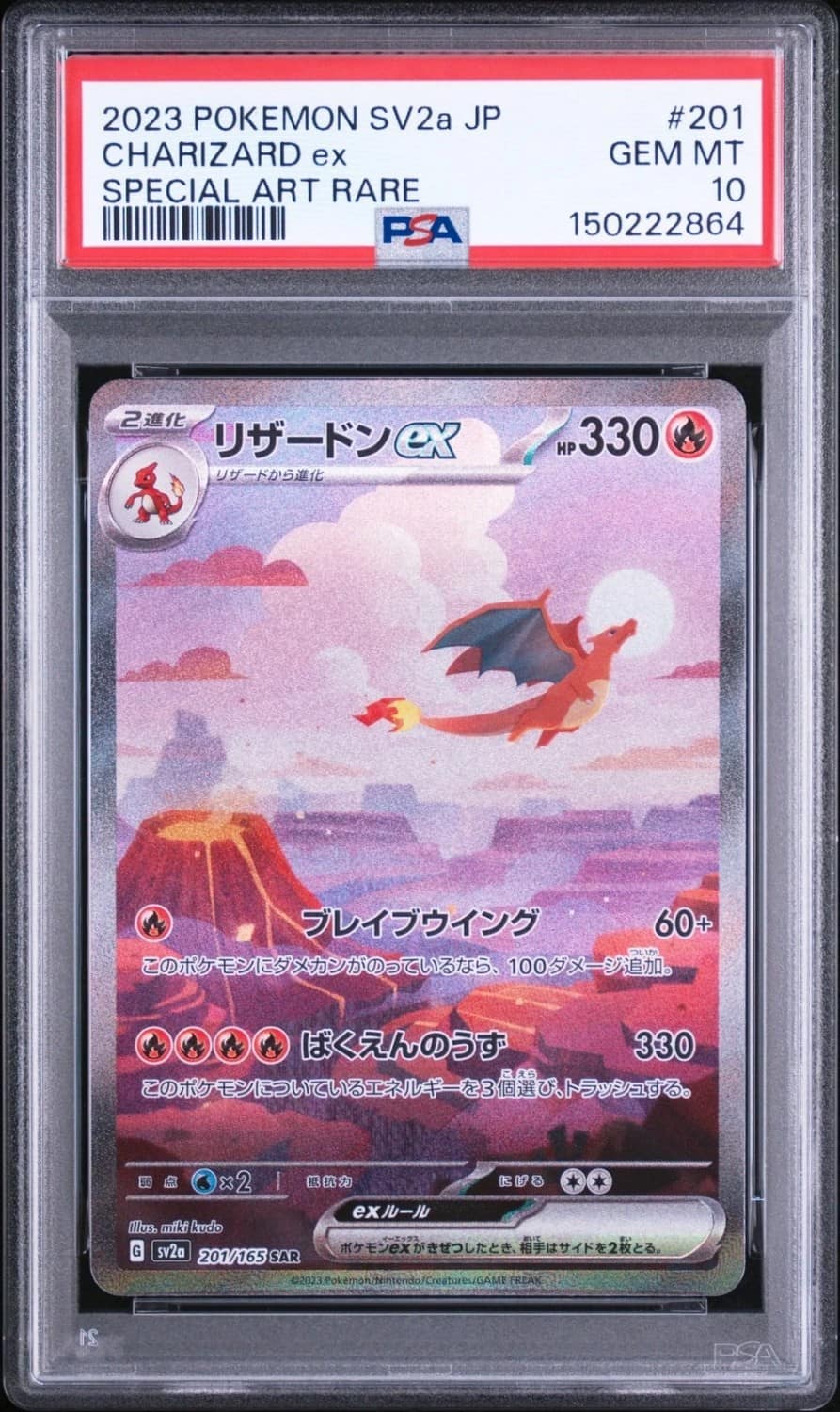 Charizard Ex