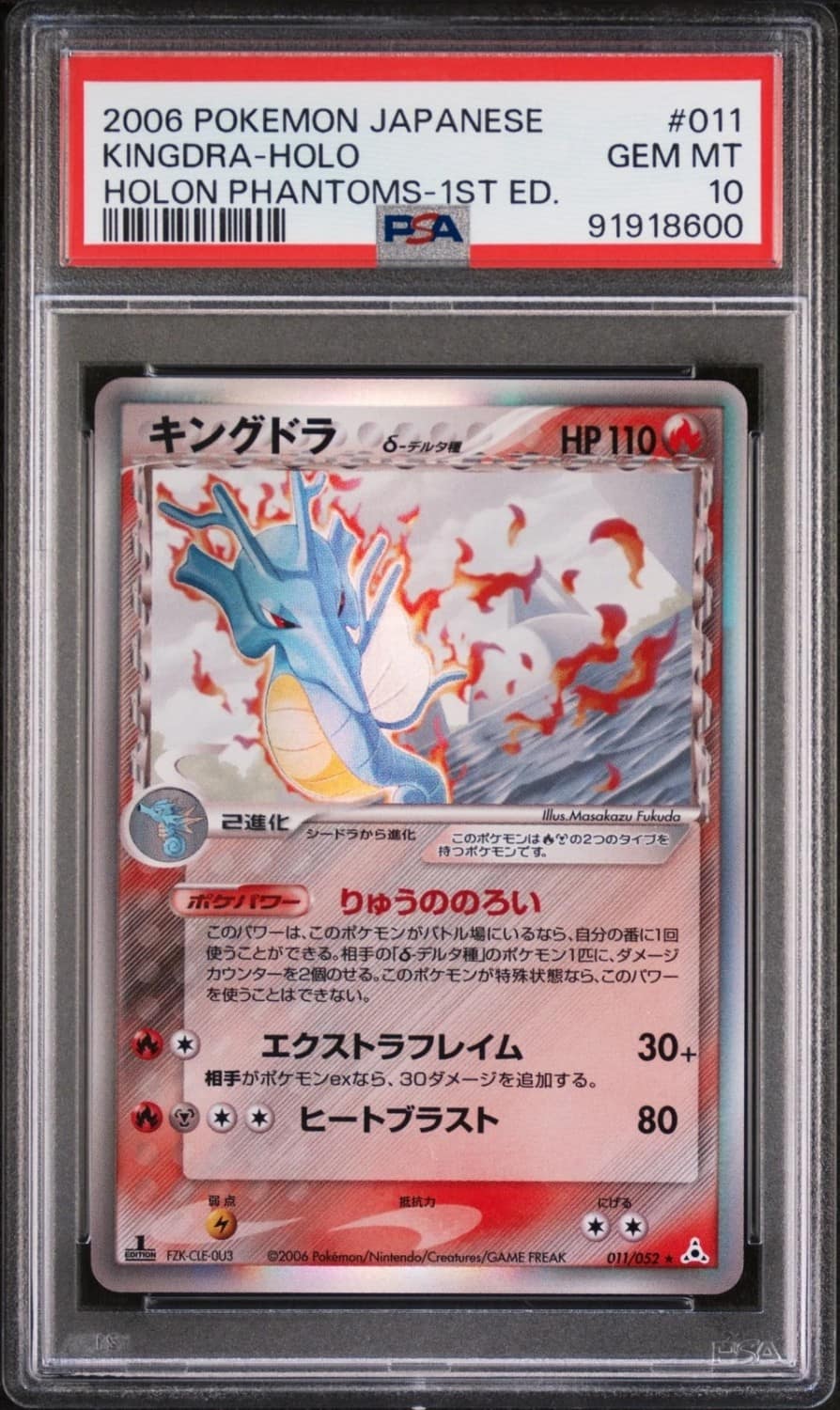 Kingdra