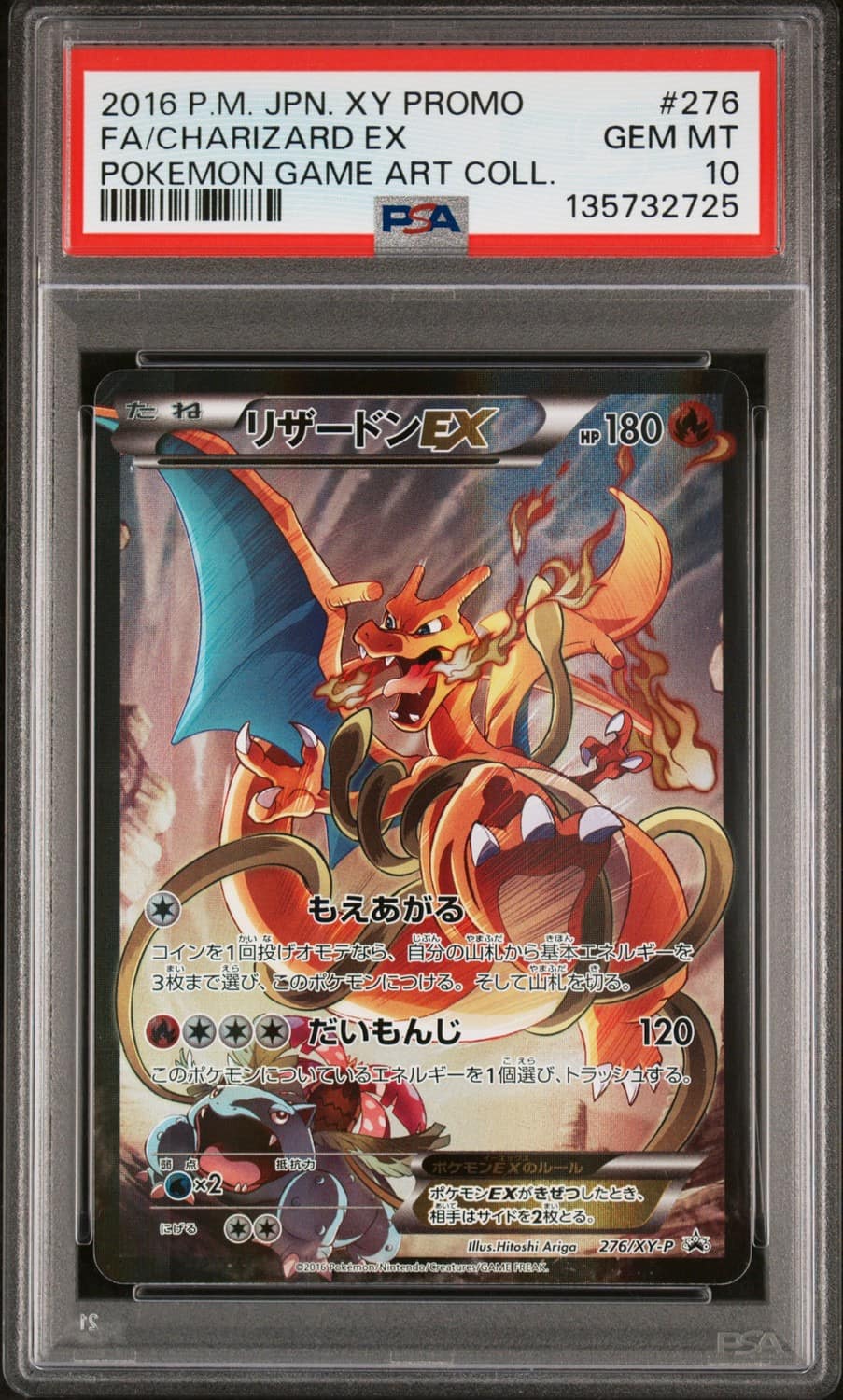 Charizard Ex