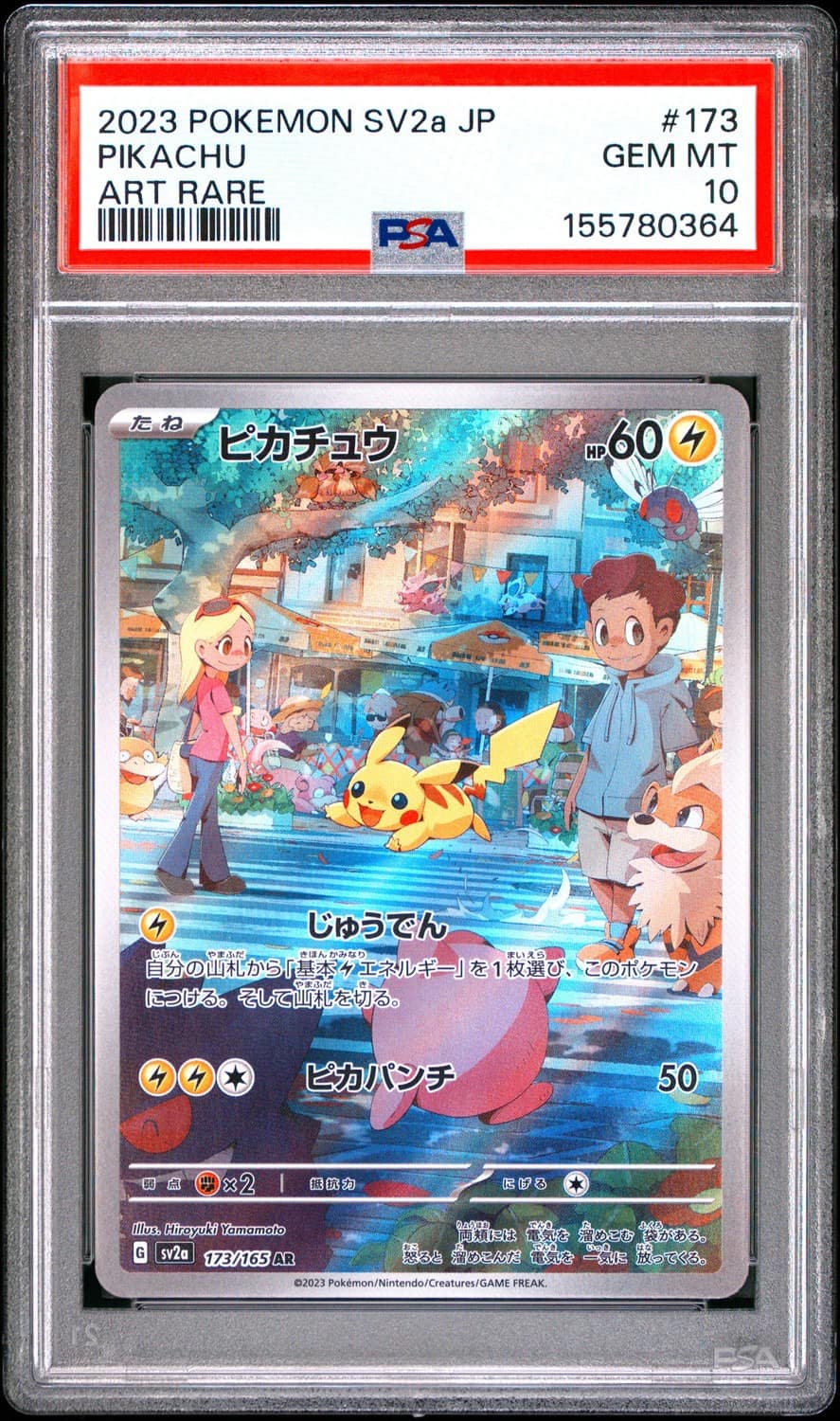 Pikachu