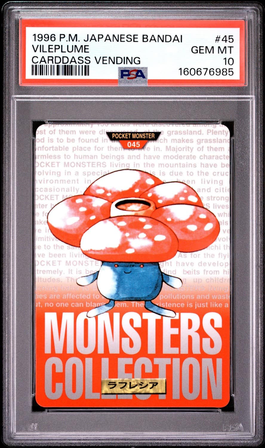 Vileplume