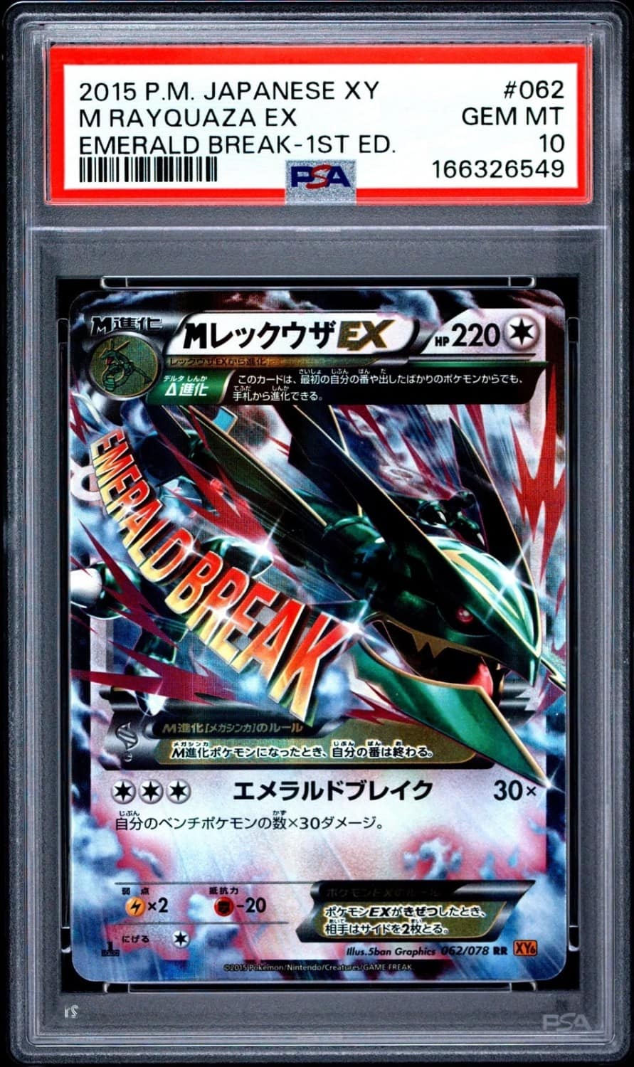 M Rayquaza Ex