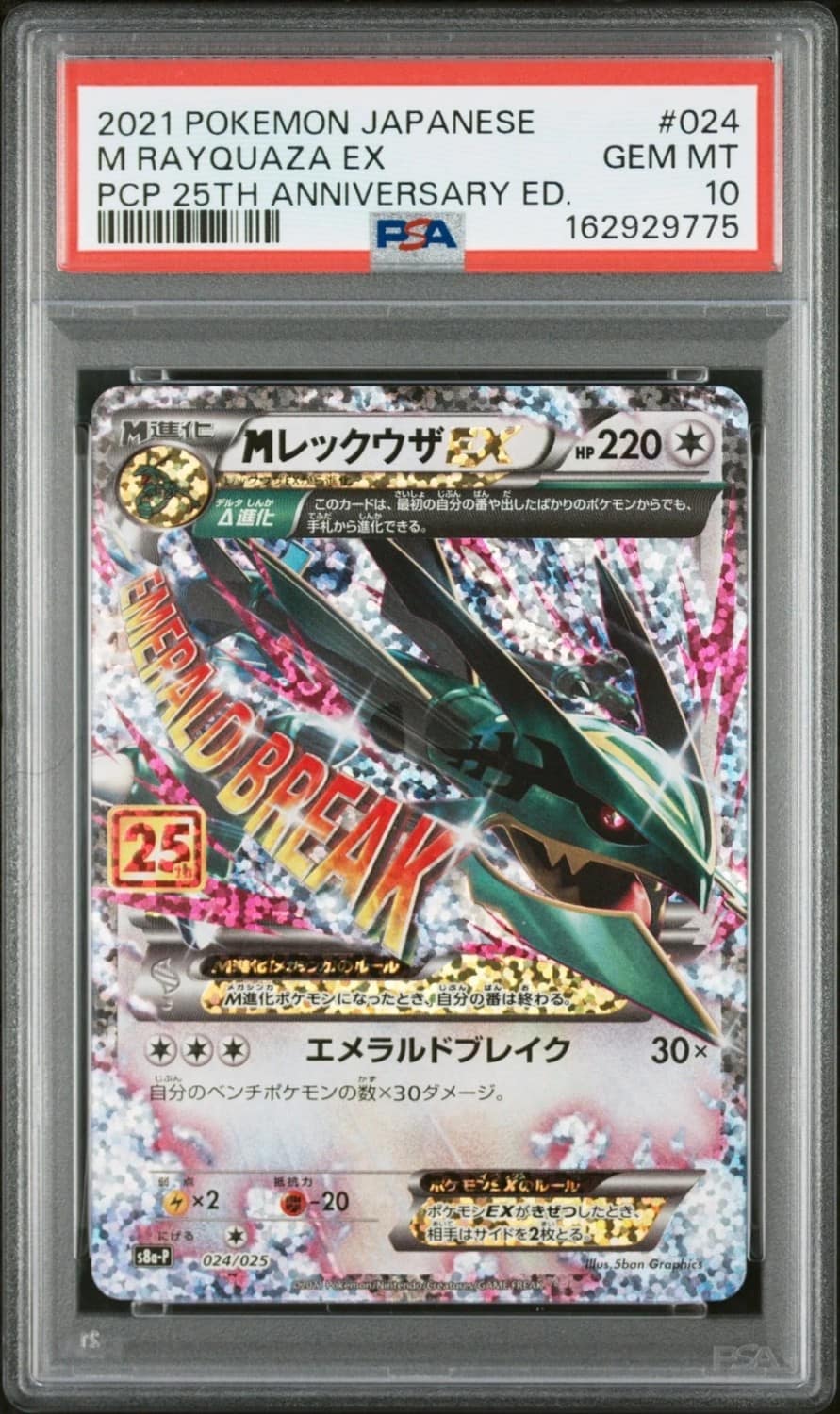 M Rayquaza Ex