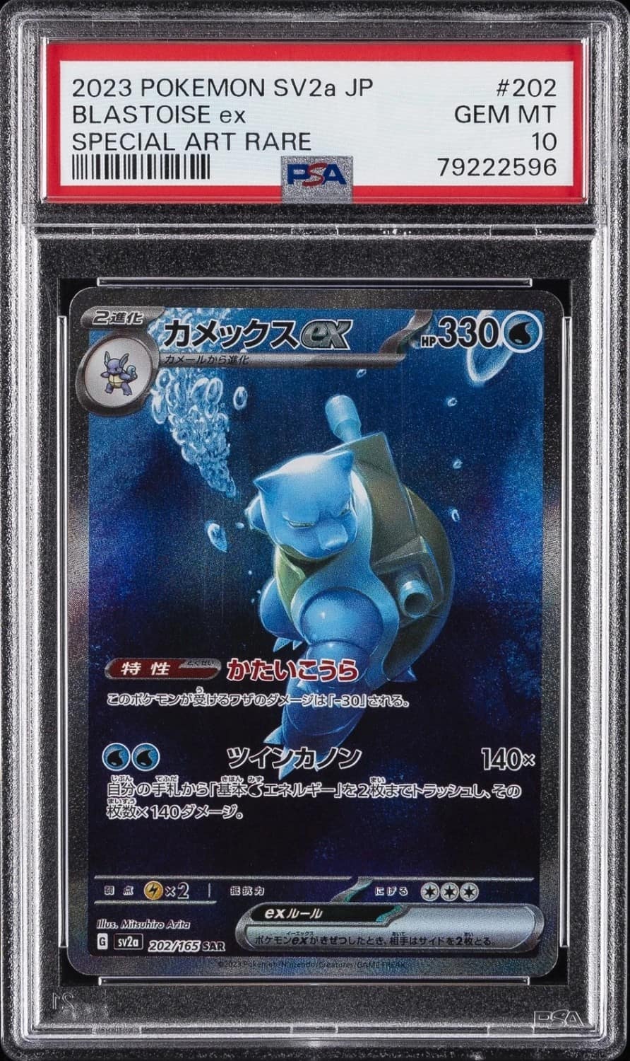 Blastoise Ex