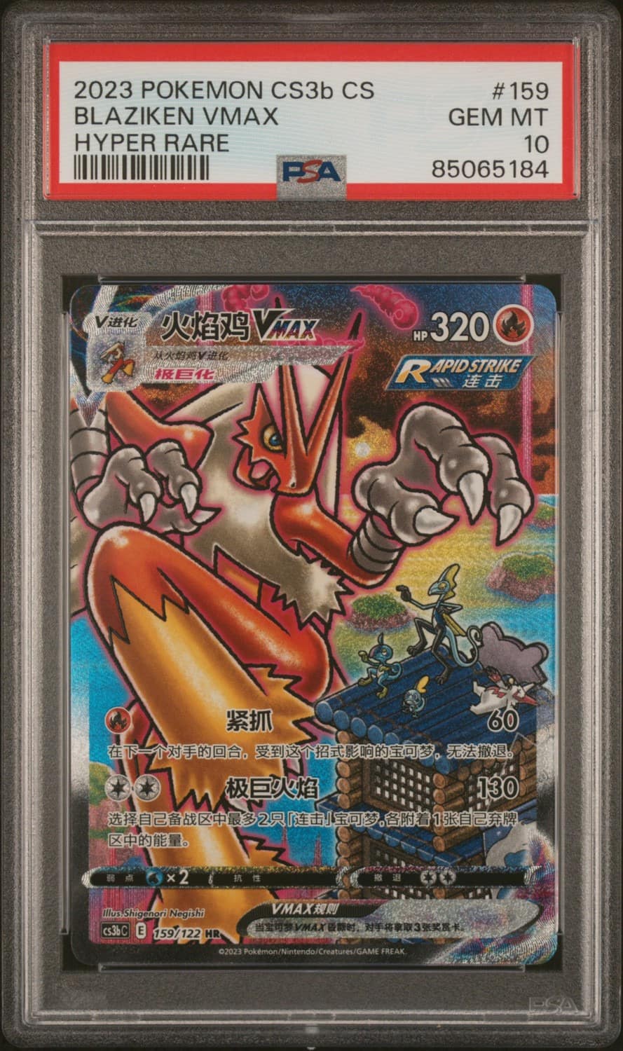 Blaziken Vmax