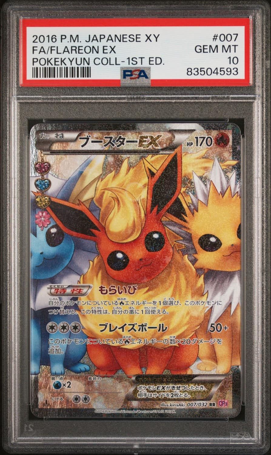 Flareon Ex