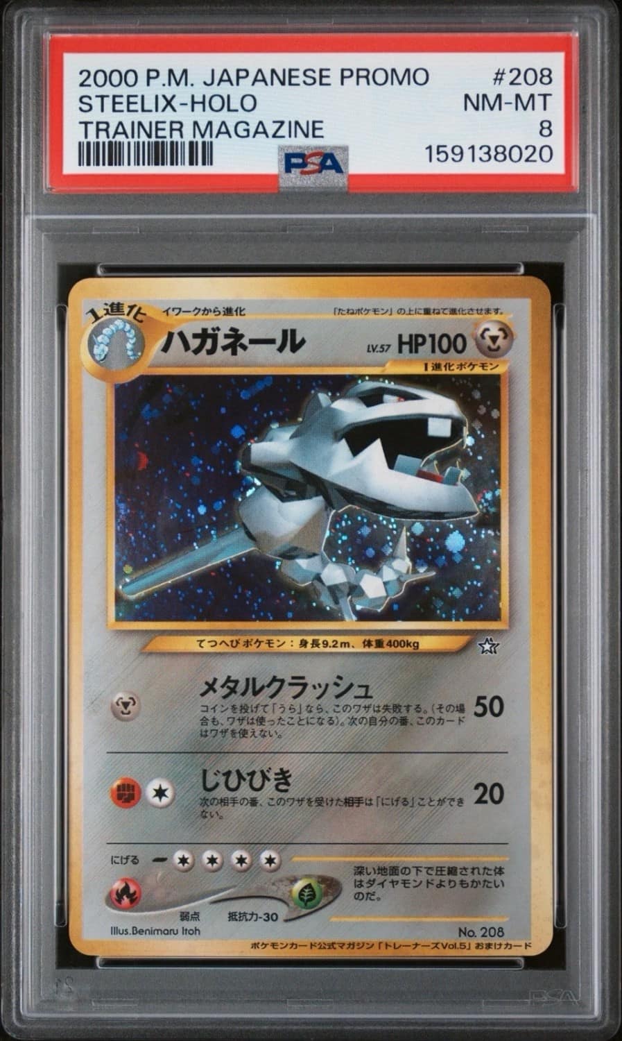 Steelix