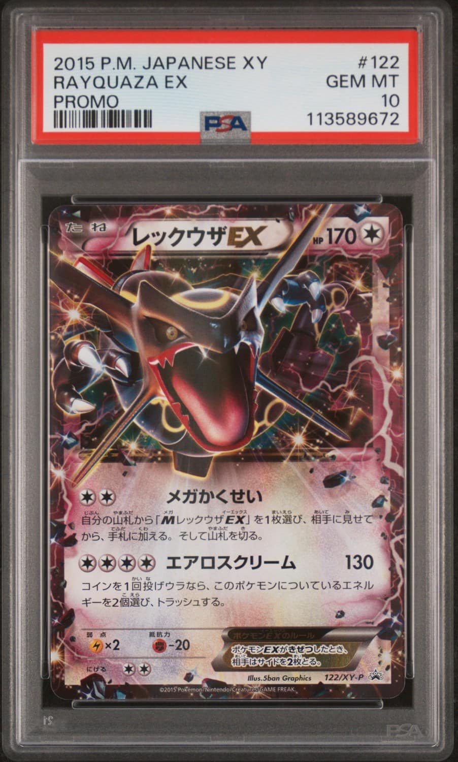 Rayquaza Ex