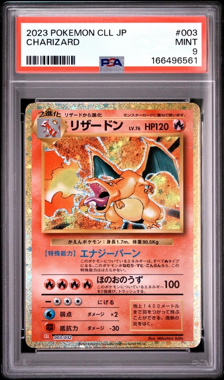 Charizard