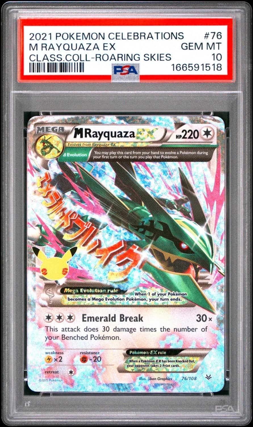 M Rayquaza Ex