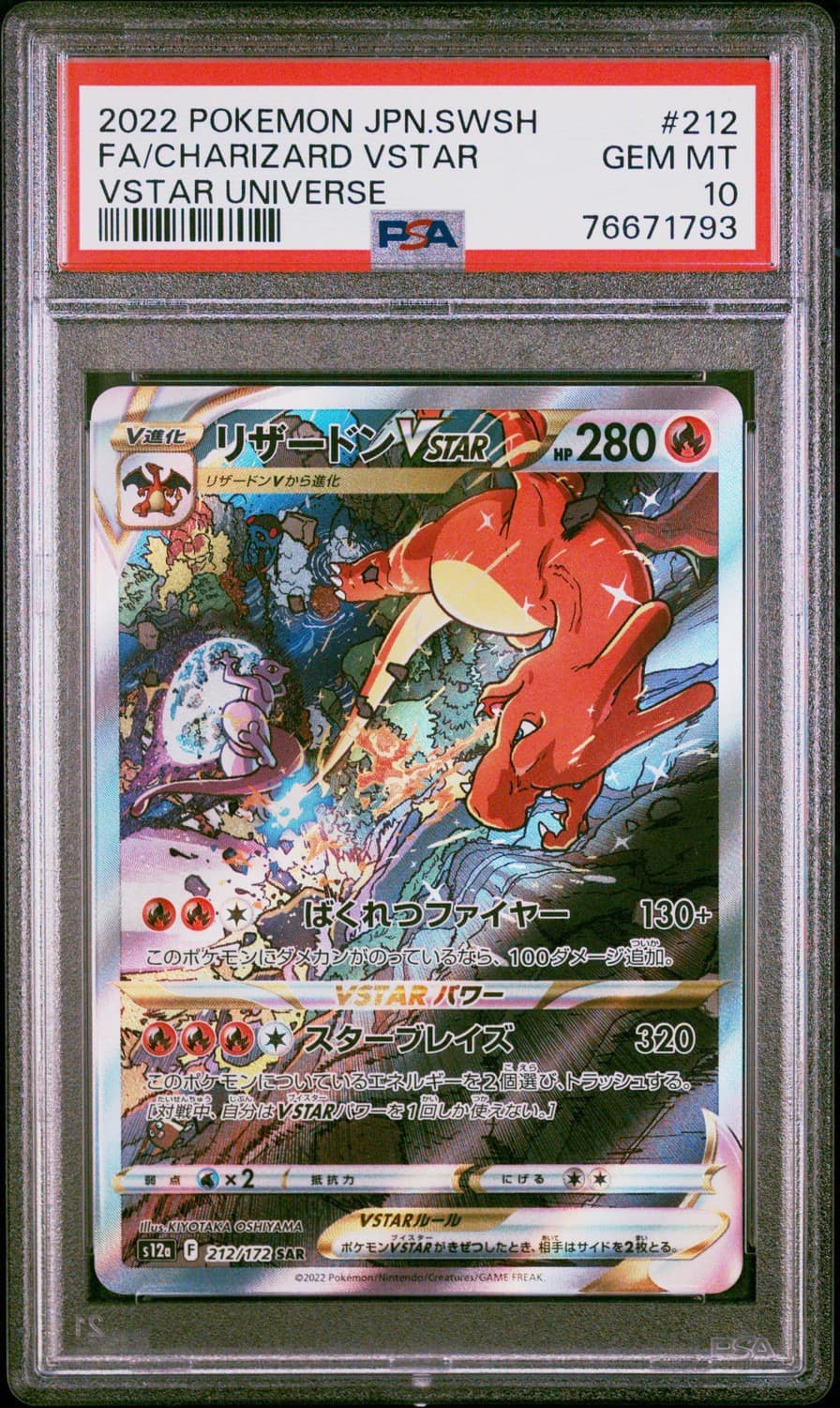 Charizard Vstar