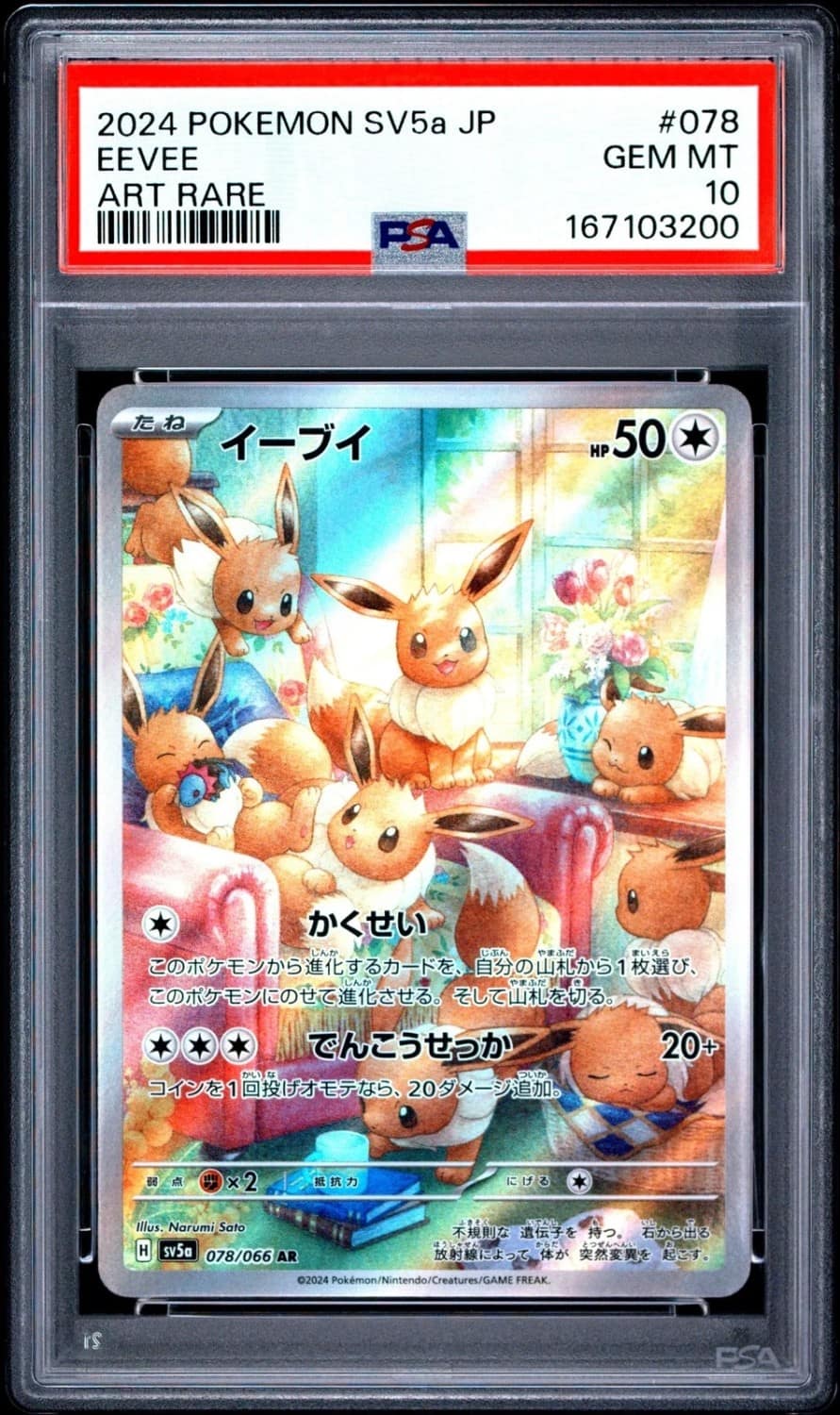 Eevee