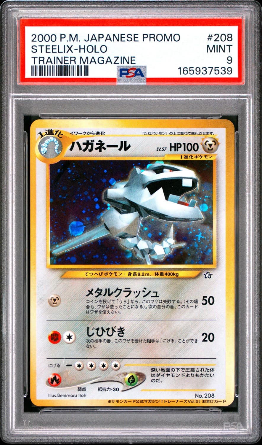 Steelix